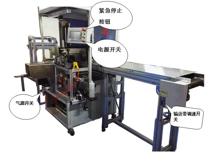 橡皮筋粘膠機(jī)安全裝置