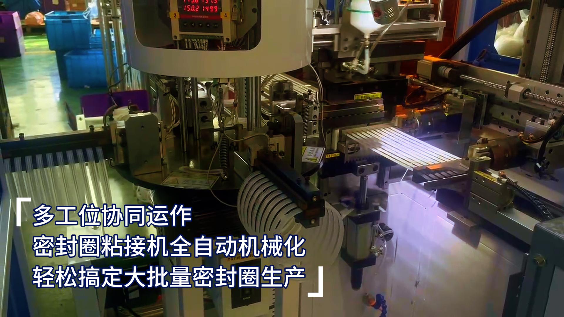 密封圈粘接機，多工位協(xié)同運作，輕松搞定大批量密封圈生產(chǎn)